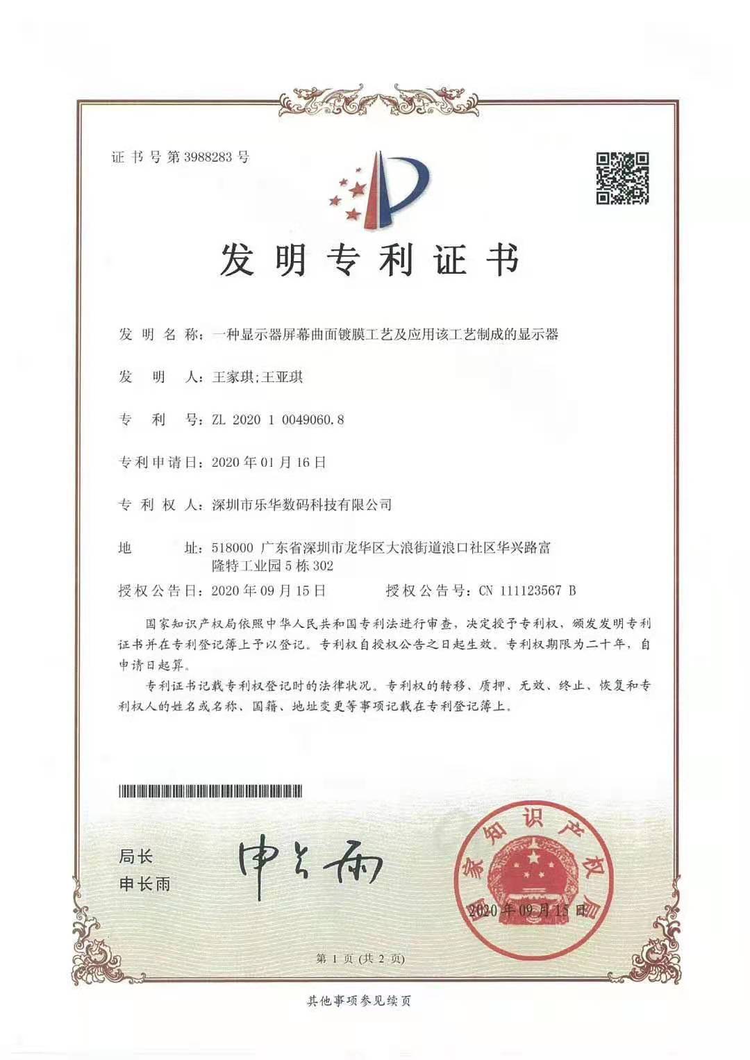 又一項(xiàng)新發(fā)明專(zhuān)利問(wèn)世！